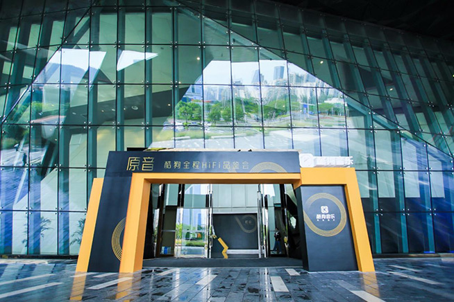 酷狗音樂(lè)推出全程HiFi解決方案 軟硬結(jié)合暢享高解析極致音質(zhì)