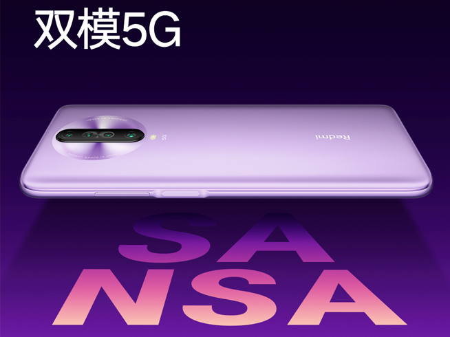 截胡友商 Redmi K30系列奪下高通雙模5G處理器首發(fā)？