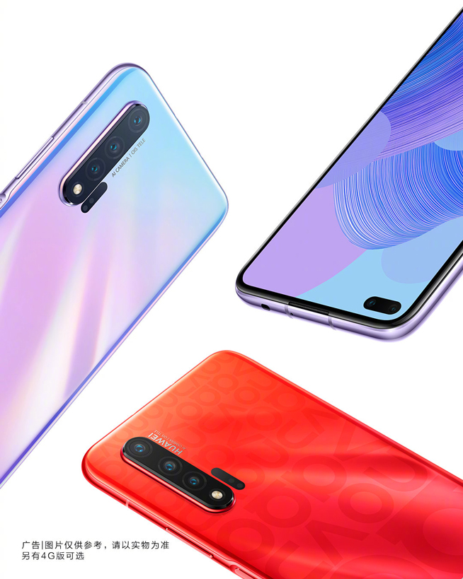 華為nova6系列發(fā)布會前瞻 這些關(guān)鍵亮點你都get到了嗎？