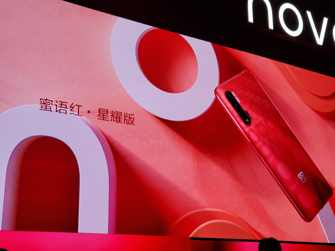 105°超廣角自拍+雙模5G！華為nova 6系列5G新品發(fā)布會(huì)直播回顧