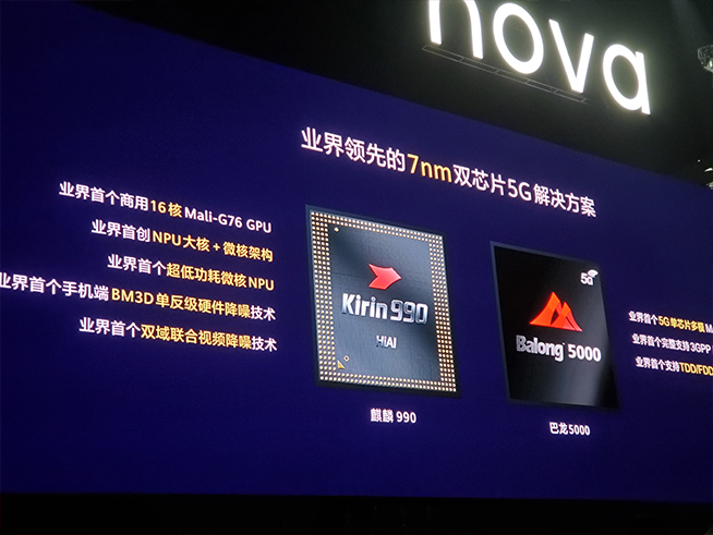 105°超廣角自拍+雙模5G！華為nova 6系列5G新品發(fā)布會(huì)直播回顧