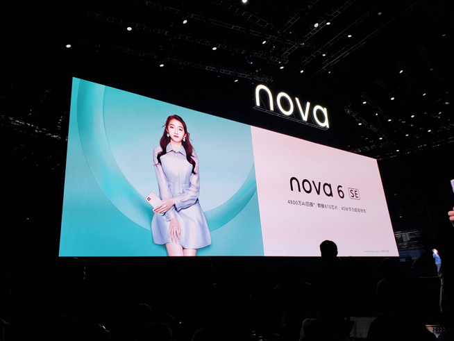 105°超廣角自拍+雙模5G！華為nova 6系列5G新品發(fā)布會(huì)直播回顧
