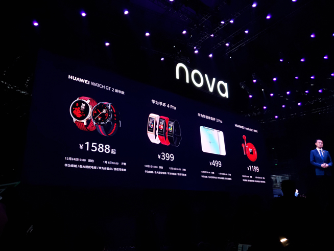 105°超廣角自拍+雙模5G！華為nova 6系列5G新品發(fā)布會(huì)直播回顧