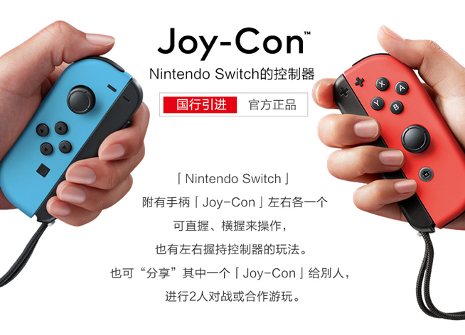 國(guó)行Nintendo Switch首發(fā)：銷量瞬間破萬(wàn) 更適合新玩家入手
