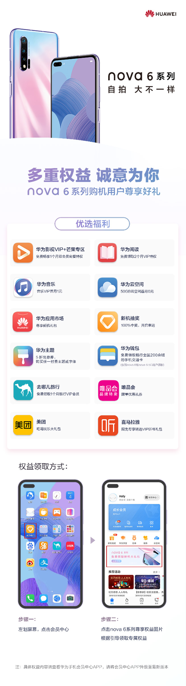 5G自拍新貴今日開賣 華為nova6 5G亮點(diǎn)多多實(shí)力圈粉