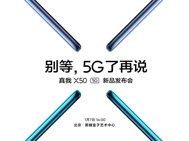 2020年首款雙模5G新機(jī) realme X50定檔1月7日發(fā)布