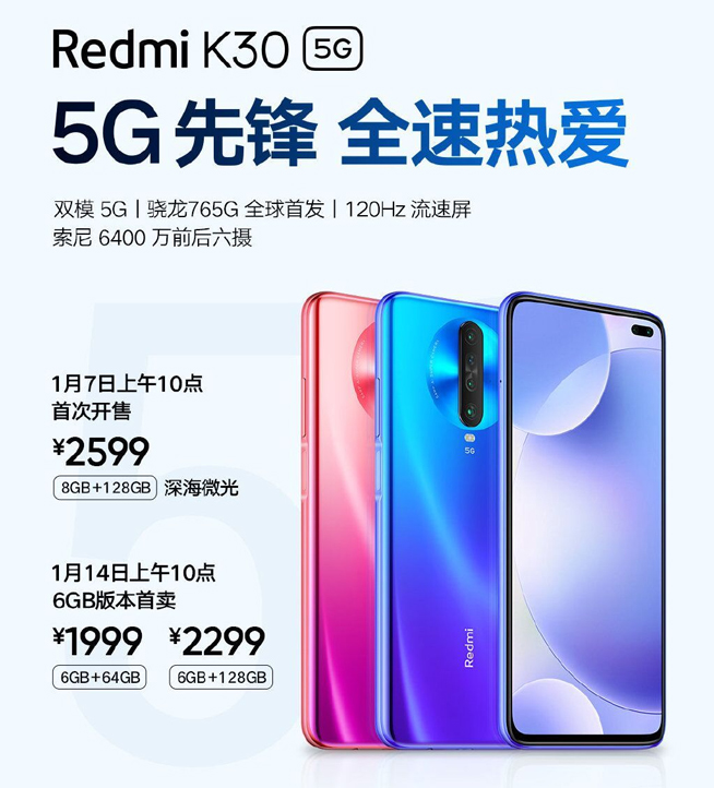 realme X50發(fā)布當(dāng)天搶先購(gòu) 自信對(duì)標(biāo)Redmi K30 5G