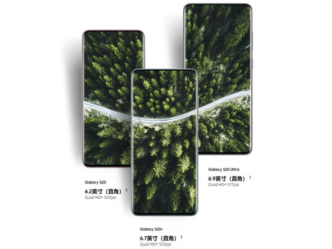三星Galaxy S20系列發(fā)布:拍攝喜獲大提升 6958元起售香不香?