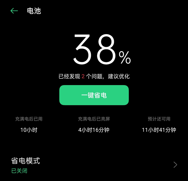 OPPO Find X2頂級(jí)屏幕實(shí)在香 不僅如此首款智能手表也要來了