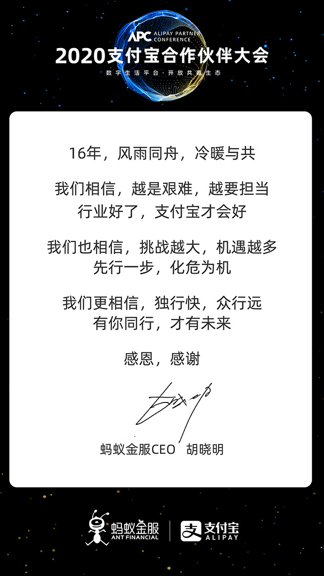 支付寶宣布重磅升級：3年目標出爐 做服務業(yè)“新基建”