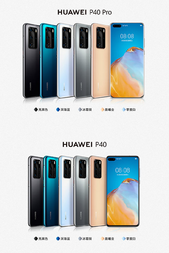華為P40系列三款5G新機(jī)齊發(fā)！5攝100倍雙目變焦技驚四座