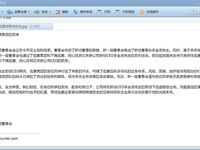迅雷管理層變動：原初創(chuàng)團隊成員李金波任董事長兼CEO