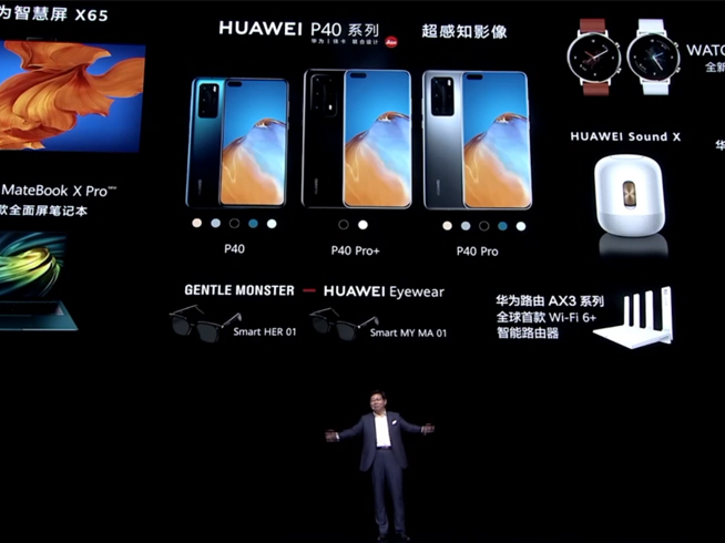 華為P40系列強(qiáng)勢登場！2020華為春季新品線上發(fā)布會(huì)