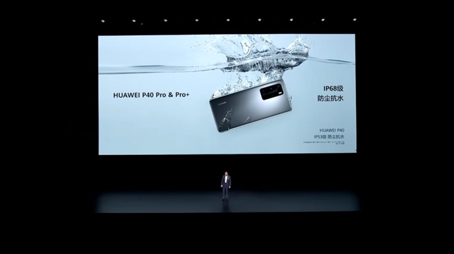 華為P40系列強(qiáng)勢登場！2020華為春季新品線上發(fā)布會(huì)