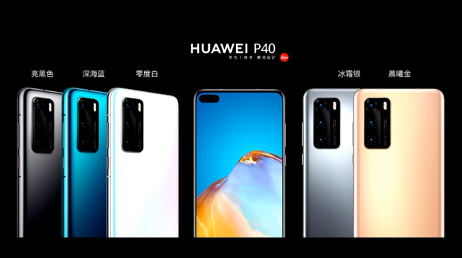 華為P40系列強(qiáng)勢登場！2020華為春季新品線上發(fā)布會(huì)