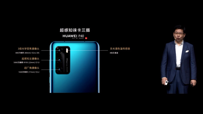 華為P40系列強(qiáng)勢登場！2020華為春季新品線上發(fā)布會(huì)