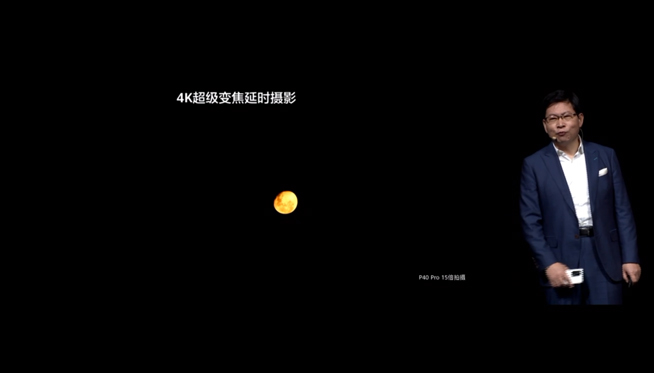 華為P40系列強(qiáng)勢登場！2020華為春季新品線上發(fā)布會(huì)