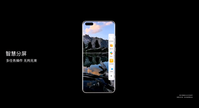 華為P40系列強(qiáng)勢登場！2020華為春季新品線上發(fā)布會(huì)