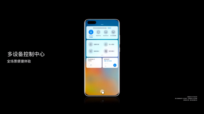 華為P40系列強(qiáng)勢登場！2020華為春季新品線上發(fā)布會(huì)