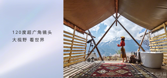 你在焦點(diǎn)在！華為nova7系列新品線上發(fā)布會(huì)