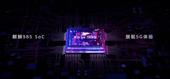 你在焦點(diǎn)在！華為nova7系列新品線上發(fā)布會(huì)