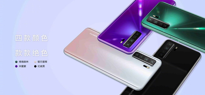 你在焦點(diǎn)在！華為nova7系列新品線上發(fā)布會(huì)