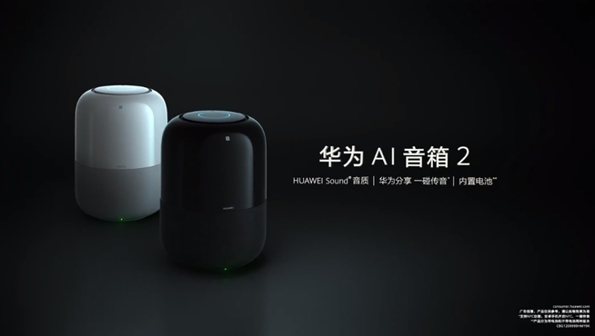 你在焦點(diǎn)在！華為nova7系列新品線上發(fā)布會(huì)