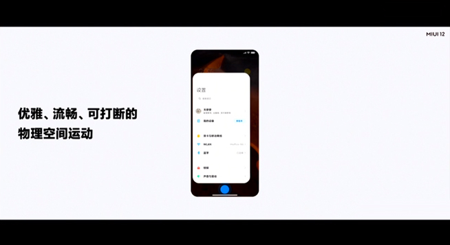 小米10青春版2099元起售 MIUI 12同步登場即日起內(nèi)測