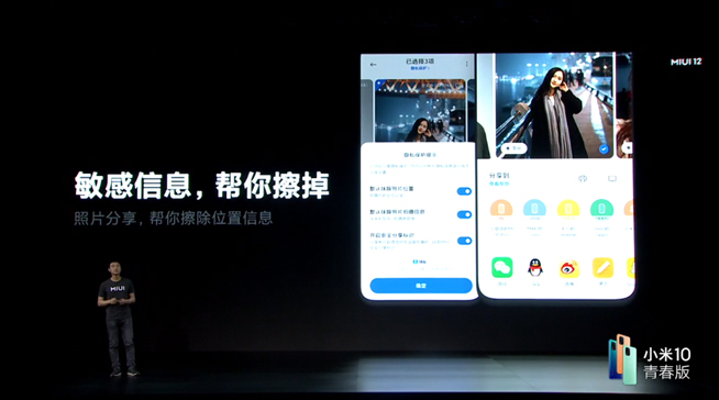 小米10青春版2099元起售 MIUI 12同步登場即日起內(nèi)測