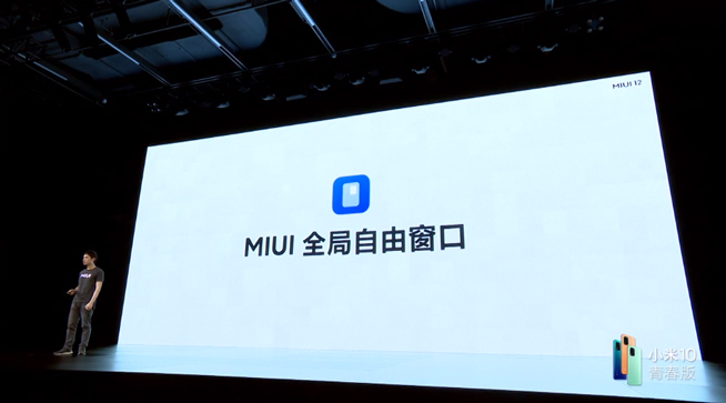 小米10青春版2099元起售 MIUI 12同步登場即日起內(nèi)測