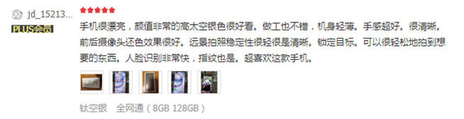 榮耀30系列市場熱度持續(xù)高漲，電商平臺用戶好評爆棚