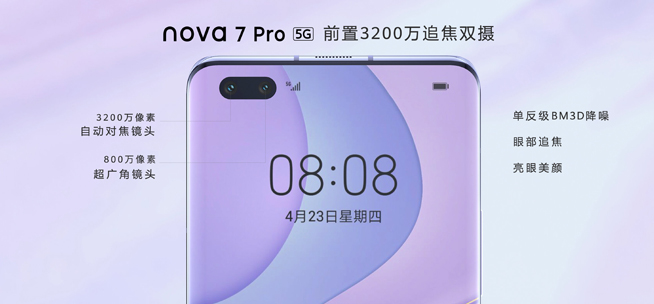 五一長假拍點(diǎn)不一樣的！華為nova7 Pro助你解鎖拍攝新姿勢