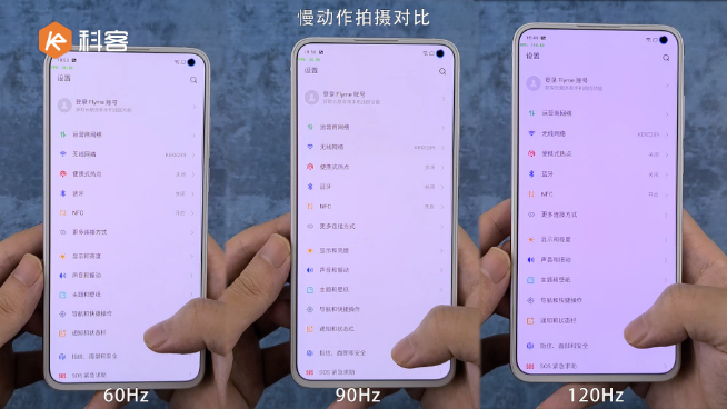 提升到底大不大？魅族17解鎖120Hz刷新率搶先對比體驗(yàn)！
