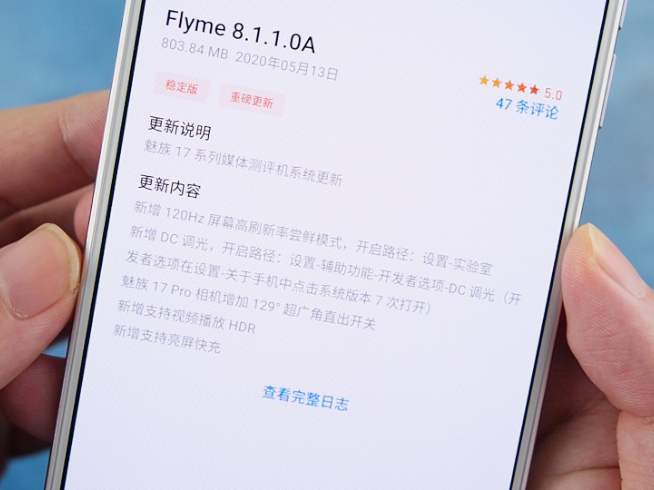 提升到底大不大？魅族17解鎖120Hz刷新率搶先對比體驗(yàn)！