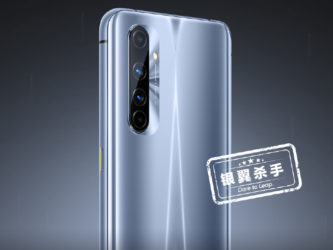 更低價(jià)格版本安排好了？realme X50 Pro玩家版月底來襲