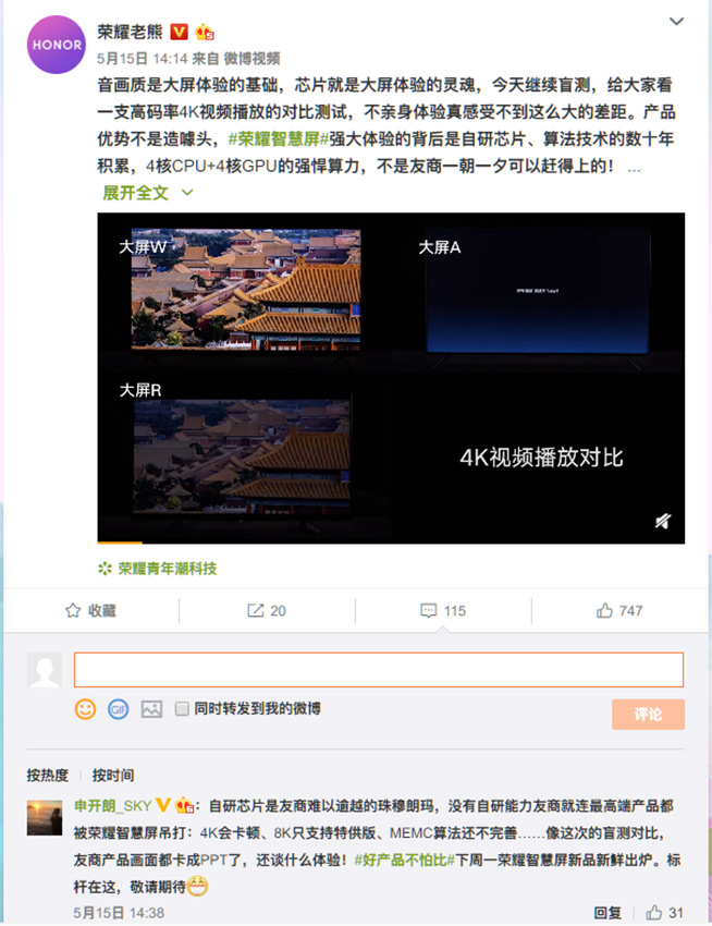 榮耀智慧屏X1即將發(fā)布：更大更硬核 定價或上探新高