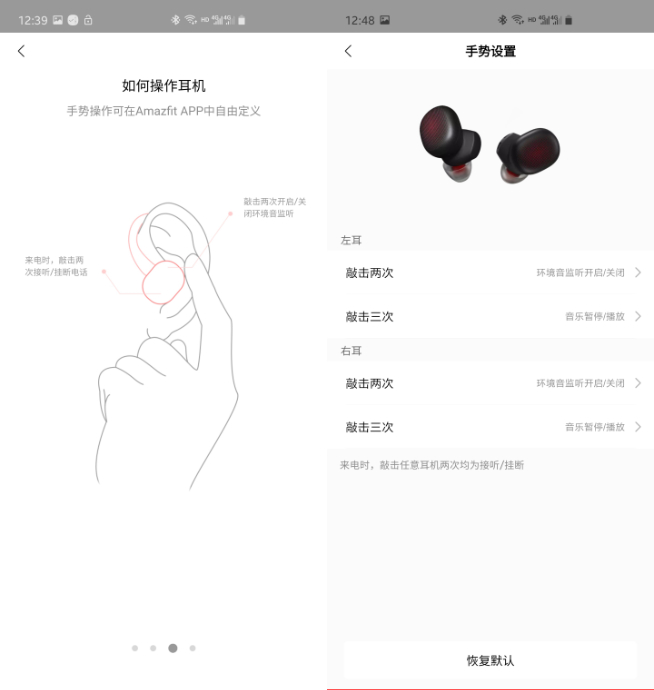 你的運動健身專業(yè)伴侶！Amazfit PowerBuds體驗評測