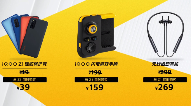 性能亮眼2198元起真香！iQOO Z1全球首發(fā)天璣1000+強(qiáng)勢發(fā)布