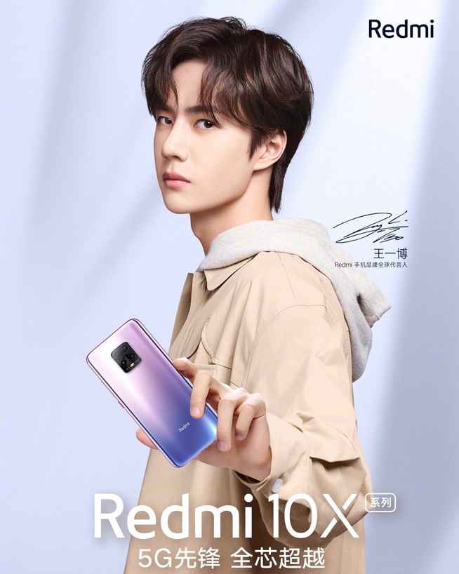 Redmi 10X系列更多配置公布 首發(fā)天璣820欽定最強(qiáng)千元機(jī)？