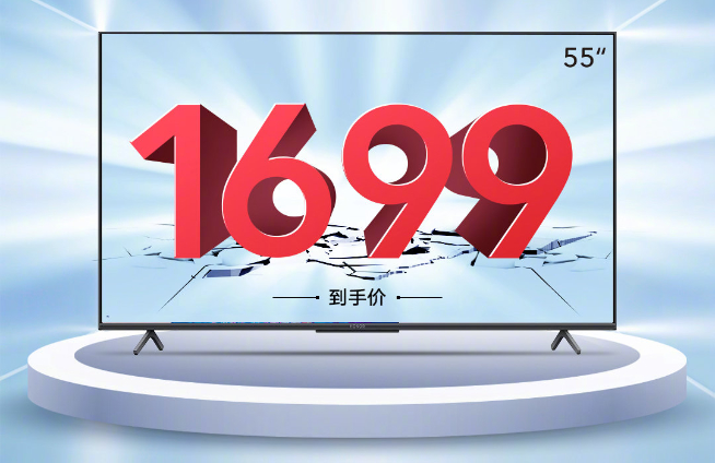 同價高配對標(biāo)榮耀 Redmi智能電視X55售價公布同樣1699元！