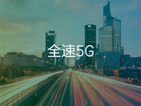 5G市場再發(fā)力！倪飛任中興終端新任掌門人及努比亞公司總裁