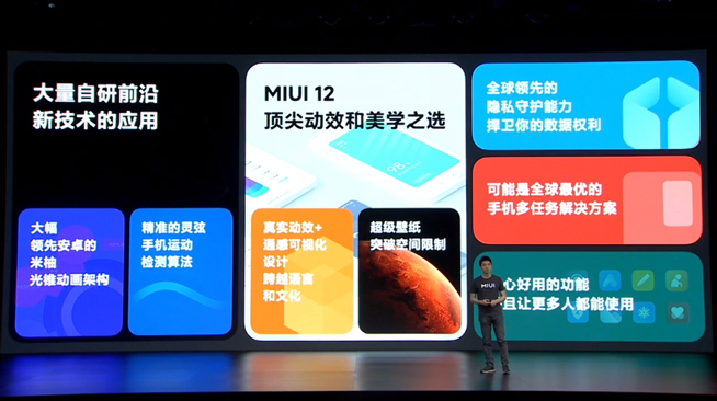 MIUI 12穩(wěn)定版正式開啟推送 首批13款機型記得更新起來！