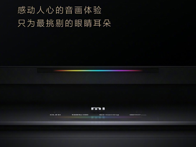 小米電視公布超高端旗艦新品：對標(biāo)華為OLED？四大亮點提前揭曉