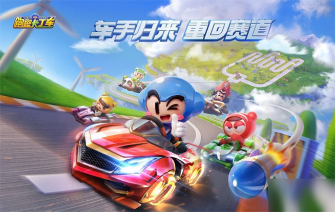 獨(dú)占達(dá)兩個(gè)月！紅魔5G首發(fā)跑跑卡丁車(chē)手游超高幀率版本玩到爽