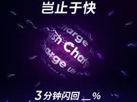 realme全新系列手機(jī)已安排好！官方暗示125W閃充新特性？