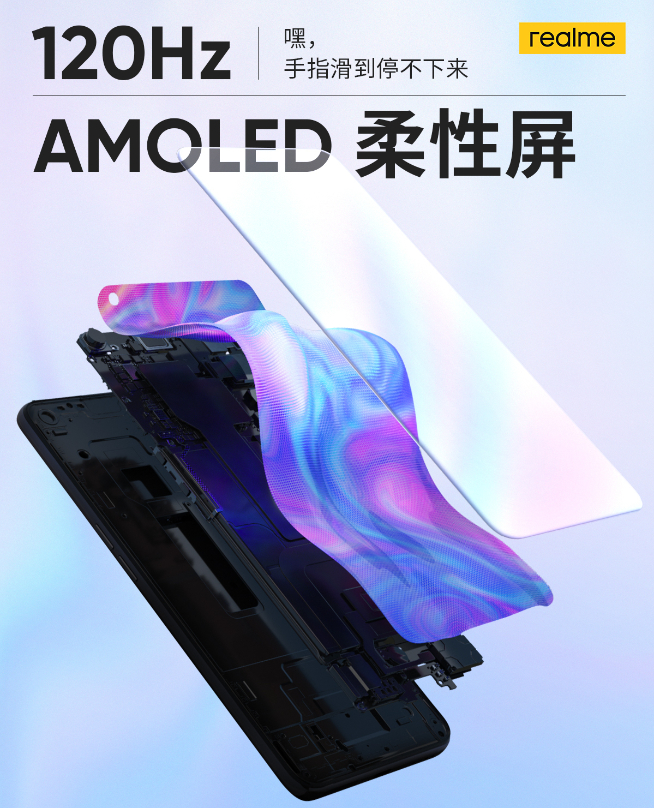 realme X7官宣：輕薄設(shè)計+閃充 三星柔性120Hz高刷直屏加持