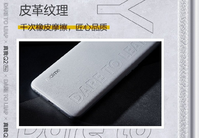 王炸出擊性價(jià)比夠頂！realme Q2系列定檔10月13日發(fā)布