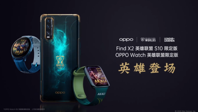 OPPO智能電視10月19日發(fā)布！Find X2英雄聯(lián)盟限定版同步登場(chǎng)