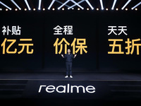 realme真我Q2系列發(fā)布：又見百元5G手機(jī)，精準(zhǔn)出擊雙11