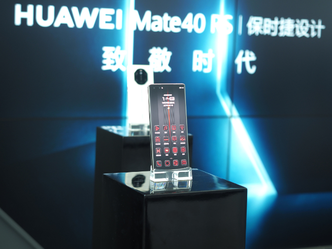 2020華為年度旗艦新品發(fā)布盛典